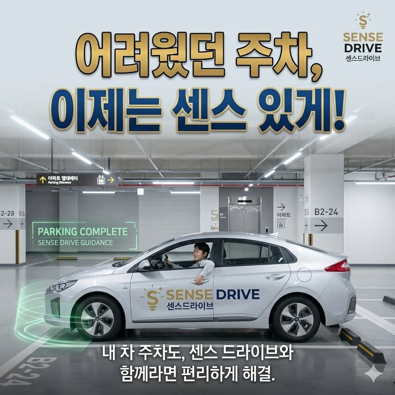 성남 자차운전연수